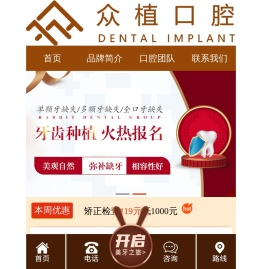 上海众植口腔好不好