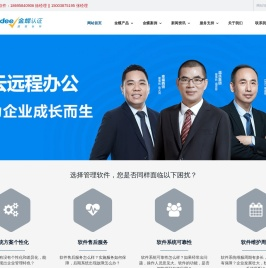 河南金蝶