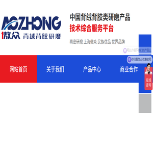上海傲众研磨科技有限公司