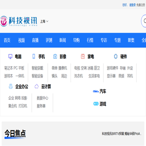 科技视讯