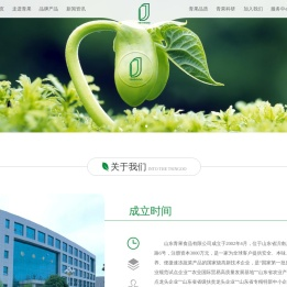 山东青果食品有限公司