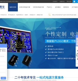 电源ic