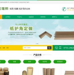 深圳天瑞祥