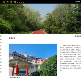威海塔山宾馆
