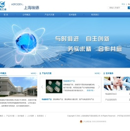 上海埃德电子股份有限公司