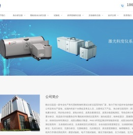 差示扫描量热仪