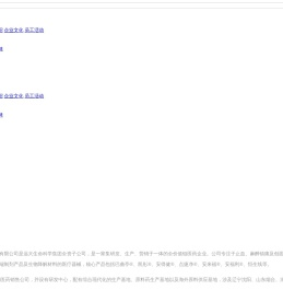 远大生命科学(辽宁)有限公司,远大生命,制药