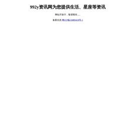 992y资讯网