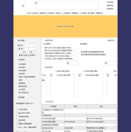 北京东方嘉科数码科技有限公司