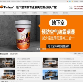 地面防潮,仓库防潮,别墅防潮,地下室防潮,一楼防潮,防潮液,防潮材料,别墅地下室防潮