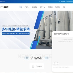 环氧乙烷灭菌器