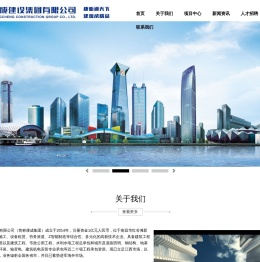 康成建设集团有限公司
