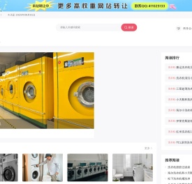 合肥荣事达洗衣机售后维修电话,合肥荣事达洗衣机售后服务电话