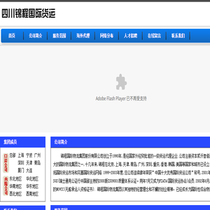 成都国际货运