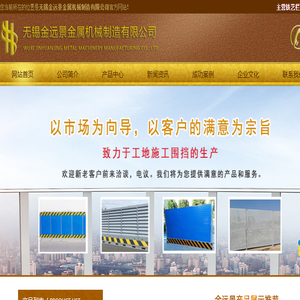 无锡铁艺栏杆,楼梯扶手,工地施工围挡