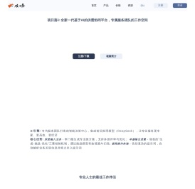 项日葵
