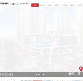 宏帆集团首页