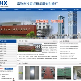 建筑墙面变形缝处理厂家