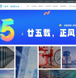 恒华数字科技集团有限公司