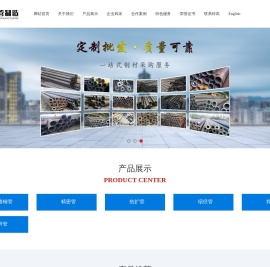 山东特高钢管制造有限公司