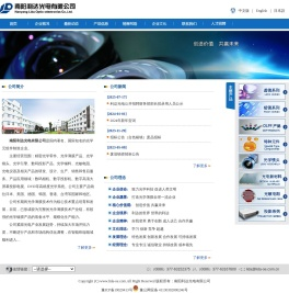 南阳利达光电有限公司