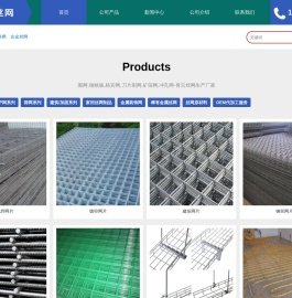 石笼网,钢格栅,边坡防护网,护栏网,铁丝网,钢丝网片