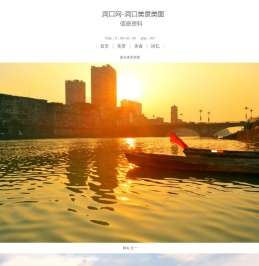 洞口网