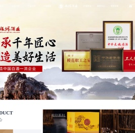 承德板城酒业销售有限公司