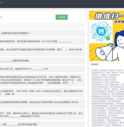 职业资格题库