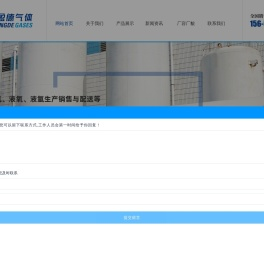液氮厂家,山东液氮