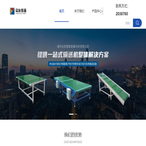 湖州众友智能装备科技有限公司