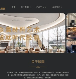上海毅圆