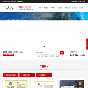 企业AAA认证|企业信用等级证书|人社部证书|工信部专项技能证书|工信部职业技能证书|工信部专业技能证书|iso9001|碳中和|AAA企业|科技型中小企业|未来教育|教育部中央电教馆|各类证书申报流程