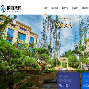 山东明海集团