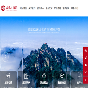 湖北武当山旅游股份有限公司