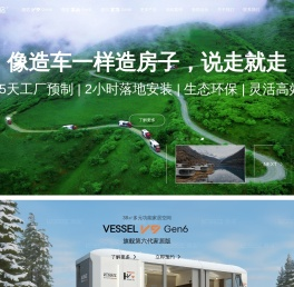 VESSEL