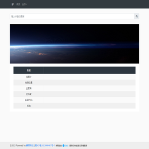 IP查询 -涡阳县小峥果网络技术工作室
