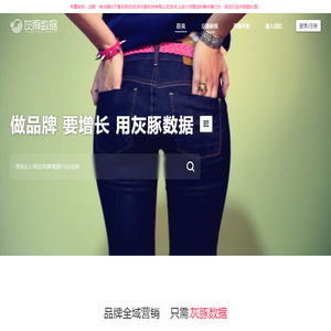 灰豚数据 - 短视频&直播电商数据分析平台