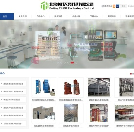 北京中科天昊科技有限公司