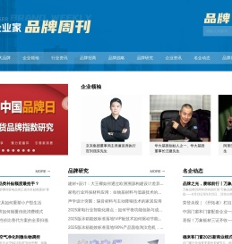 【中国著名品牌网】中国十大品牌排名