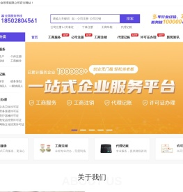 四川亿诺成企业管理有限公司