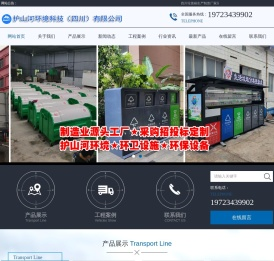 _四川垃圾箱_垃圾分类亭_勾臂垃圾箱_四川垃圾分类箱定制厂家