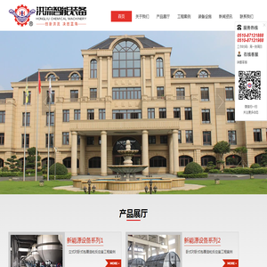 江苏洪流智能装备制造有限公司,洪流集团