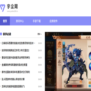 宇尘网