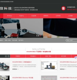 江苏solidworks代理商