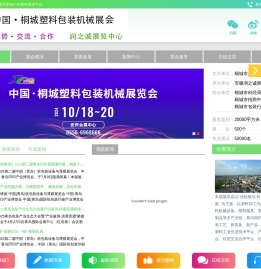 安徽润之诚展览有限公司