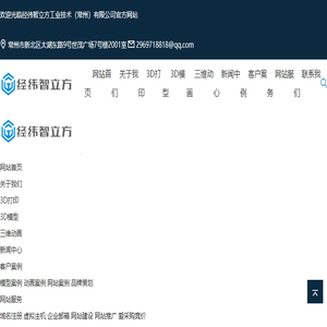 机械模型