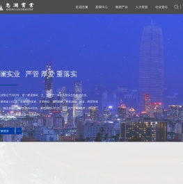 河南省忠澜实业有限公司