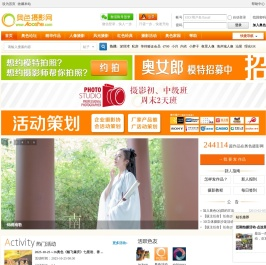 奥色摄影网