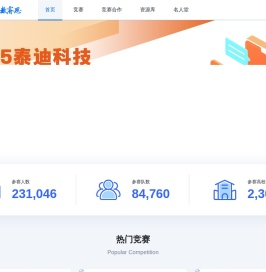 BdRace数睿思